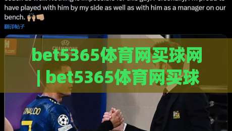 bet5365体育网买球网 | bet5365体育网买球网新手指南：从注册到沉浸式体验的完整路径|最全手机信誉进球网官网无插件低调看冠军走盘单双盘