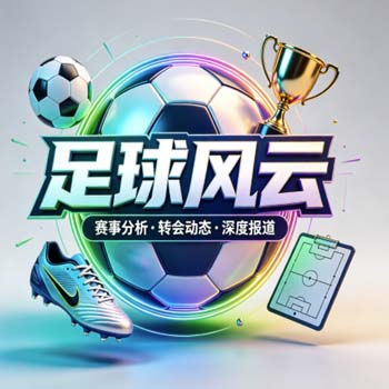 世界杯瑞典竞猜买球-大洋洲买球网：2026年世界杯瑞典队前景与海外投注平台深度解析